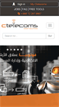 Mobile Screenshot of ctelecoms.com.sa